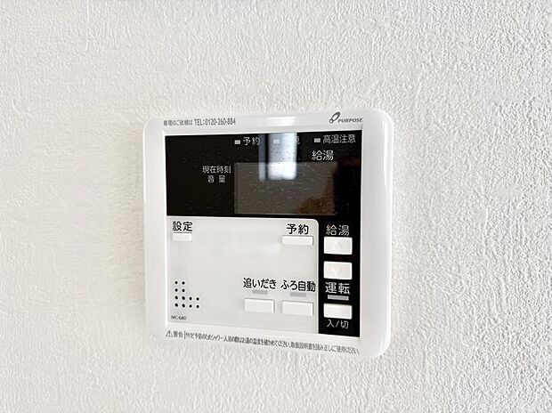 【追い炊き機能付浴室】■お風呂で読書や半身浴をするなど、入浴時間が長い方にも嬉しい機能です。