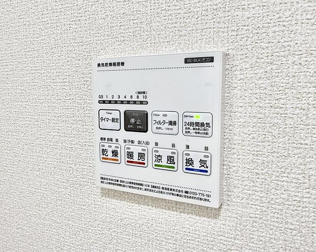 【浴室換気暖房乾燥機】■冬でも温かく、快適乾燥機能で湿気対策もバッチリ