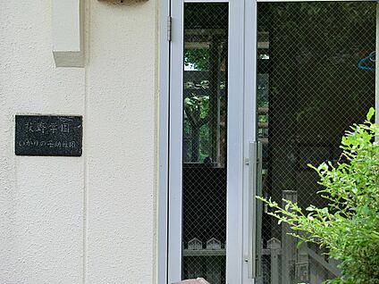 ひかりの子幼稚園 300m(4分)