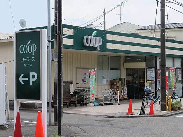 ユーコープ旭ヶ丘店（約210m・徒歩3分）