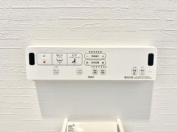 【シャワートイレ】■便座の温かさと洗浄機能で快適に