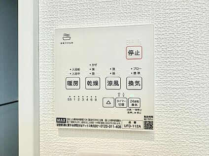 浴室換気暖房乾燥機