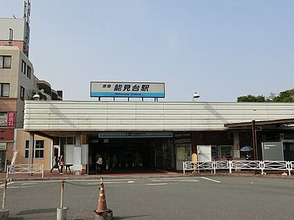 京浜急行線「能見台」駅 960m(12分)