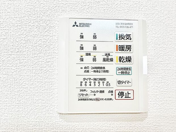 【浴室換気暖房乾燥機】■冬でも温かく、快適乾燥機能で湿気対策もバッチリ