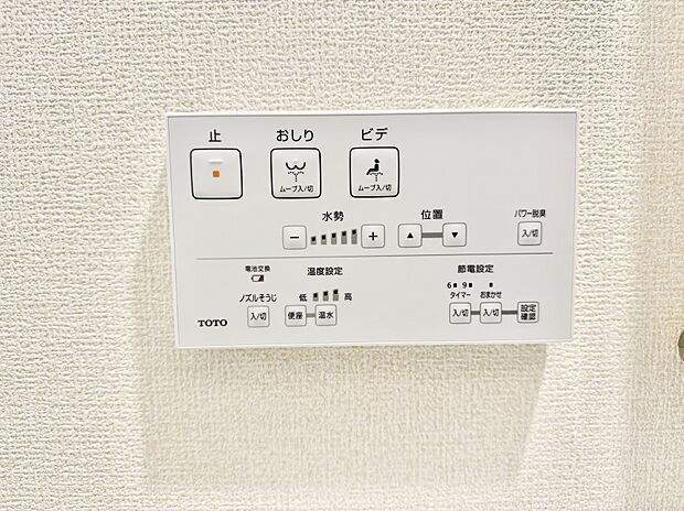 【シャワートイレ】■便座の温かさと洗浄機能で快適に