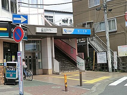 小田急江ノ島線「桜ヶ丘」駅 3200m(40分)