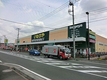 いなげや大和高座渋谷店 1400m(18分)