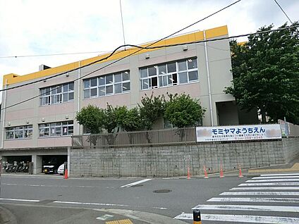 モミヤマ幼稚園 200m(3分)