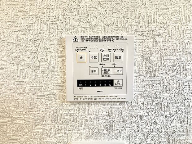 【浴室換気暖房乾燥機】■浴室をすぐに暖かく湿気も取り除けて便利