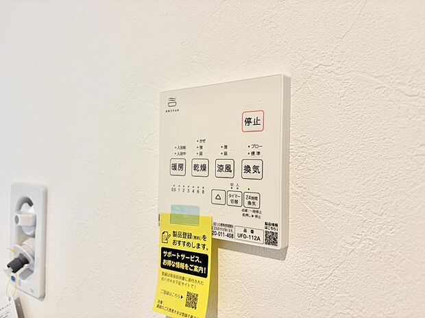 【浴室換気暖房乾燥機】■浴室をすぐに暖かく湿気も取り除けて便利