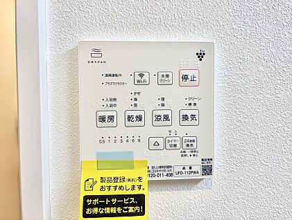 浴室換気暖房乾燥機