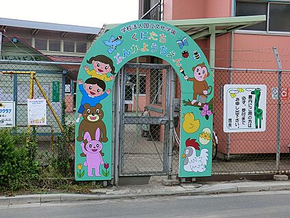 国立文化幼稚園 200m(3分)