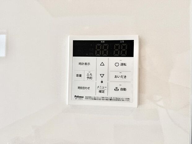 【追い炊き機能付浴室】■家族の入浴時間がバラバラでも、いつでも温かいお風呂に入れます。