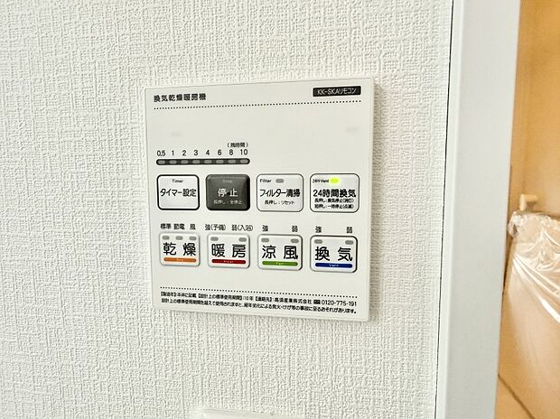 【浴室換気暖房乾燥機】■冬でも温かく、快適乾燥機能で湿気対策もバッチリ