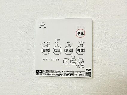 浴室換気暖房乾燥機