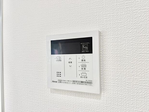 【追い炊き機能付浴室】■家族の入浴時間がバラバラでも、いつでも温かいお風呂に入れます。