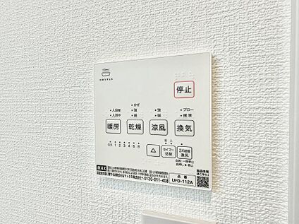 浴室換気暖房乾燥機