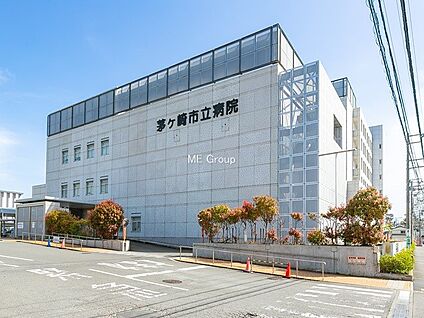 茅ヶ崎市立病院 1200m(15分)