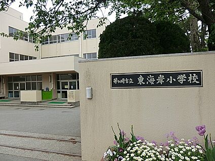 茅ヶ崎市立東海岸小学校 350m(5分)