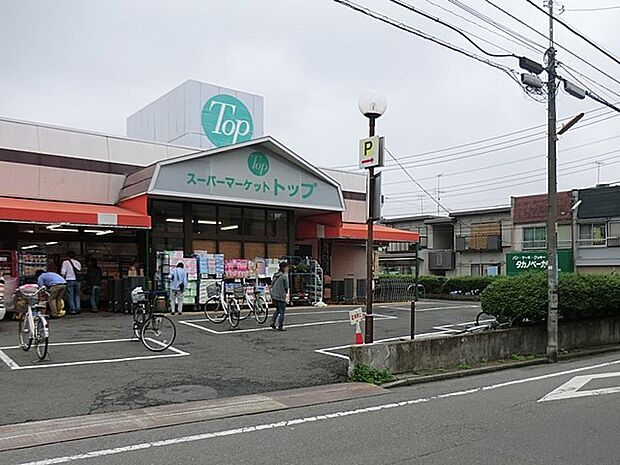 トップ 相模台店(約500m・徒歩7分)