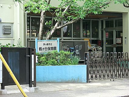 茅ヶ崎市立鶴が台保育園 600m(8分)