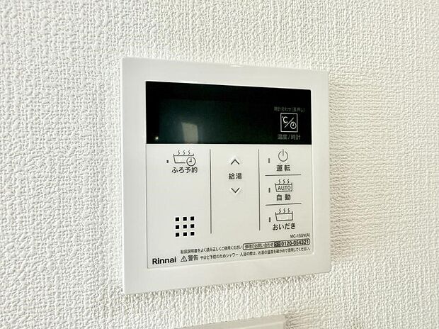 【追い炊き機能付浴室】■家族の入浴時間がバラバラでも、いつでも温かいお風呂に入れます。
