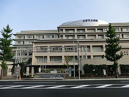 日野市立病院 740m(10分)