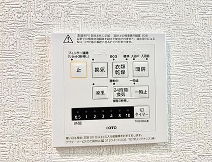 浴室換気暖房乾燥機