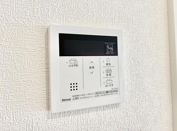 【追い炊き機能付浴室】■家族の入浴時間がバラバラでも、いつでも温かいお風呂に入れます。