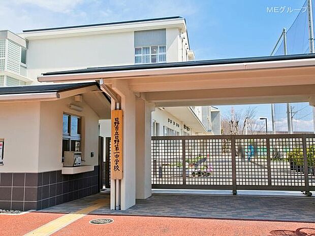 日野市立第一中学校(約1,800m・徒歩23分)