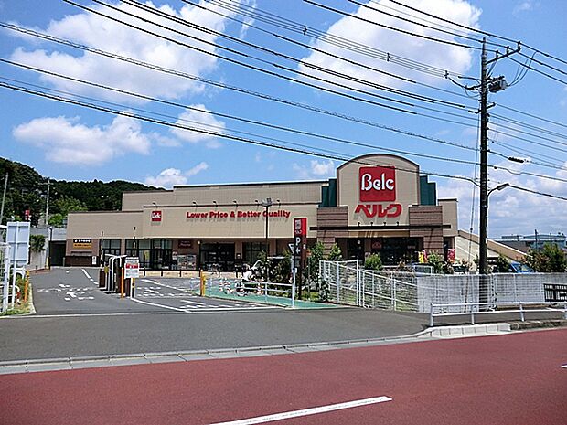 ベルク町田野津田店(約200m・徒歩3分)