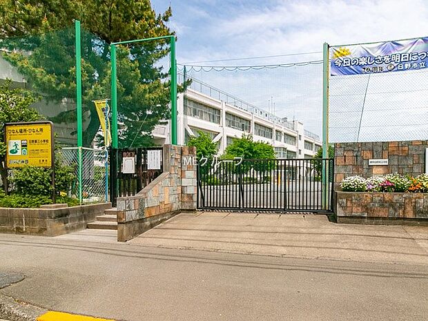 日野市立第三小学校(約1,654m・徒歩21分)