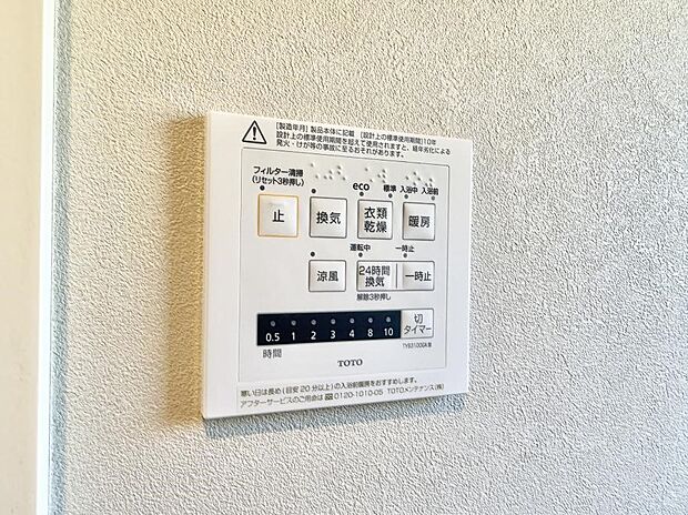 【浴室換気暖房乾燥機】■冬でも温かく、快適乾燥機能で湿気対策もバッチリ