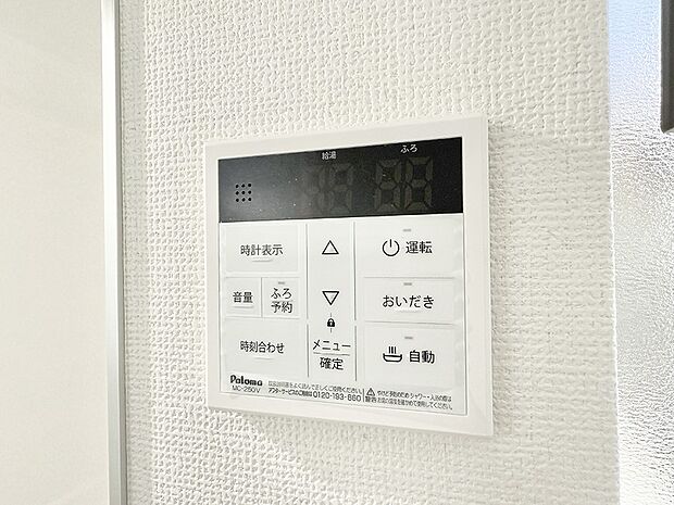 【追い炊き機能付浴室】■家族の入浴時間がバラバラでも、いつでも温かいお風呂に入れます。