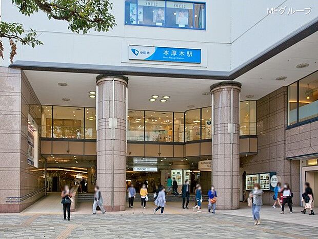 小田急線「本厚木」駅(約3,000m・徒歩38分)
