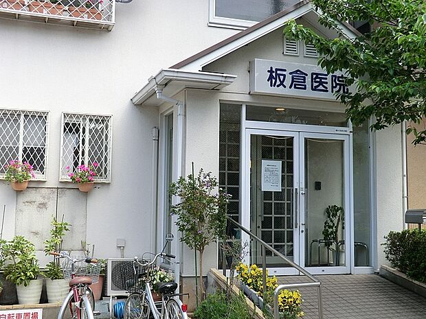 板倉医院(約1,100m・徒歩14分)