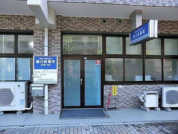 鶴川診療所(約1,200m・徒歩15分)