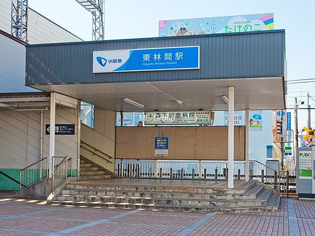 小田急線「東林間」駅(約700m・徒歩9分)