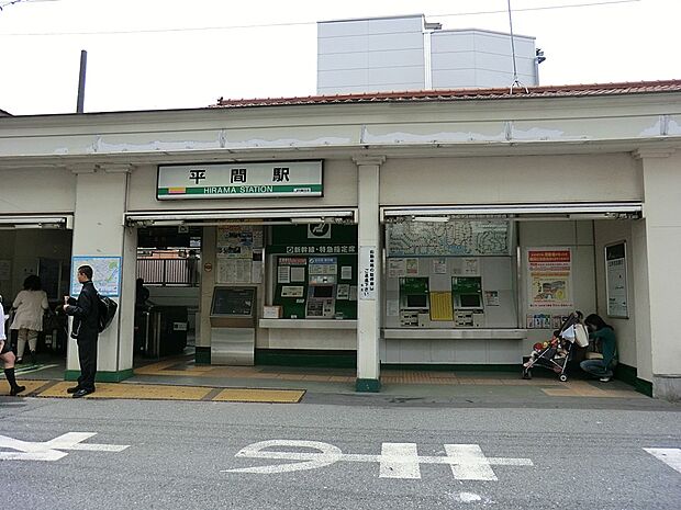 JR南武線「平間」駅(約640m・徒歩8分)