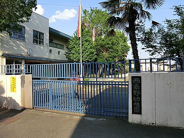 西秦野幼稚園（約700m・徒歩9分）