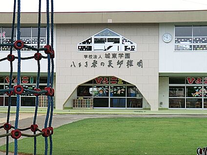 八王子桑の実幼稚園 900m(12分)