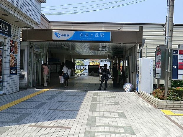 小田急小田原線「百合ヶ丘」駅(約960m・徒歩12分)