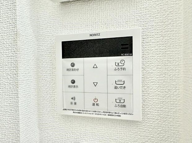 【追い炊き機能付浴室】■お風呂で読書や半身浴をするなど、入浴時間が長い方にも嬉しい機能です。