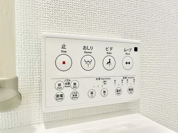 【シャワートイレ】■温水洗浄で快適、清潔感が保たれるシャワートイレ