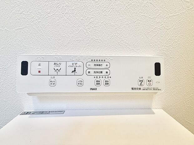【シャワートイレ】■温水洗浄で快適、清潔感が保たれるシャワートイレ