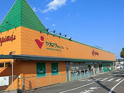 ヤオマサ大磯店 2100m(27分)