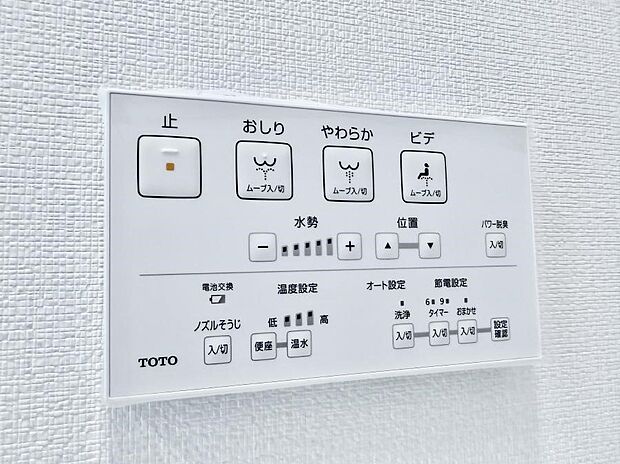 【シャワートイレ】■温水洗浄で快適、清潔感が保たれるシャワートイレ