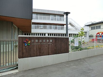 十間坂保育園 100m(2分)