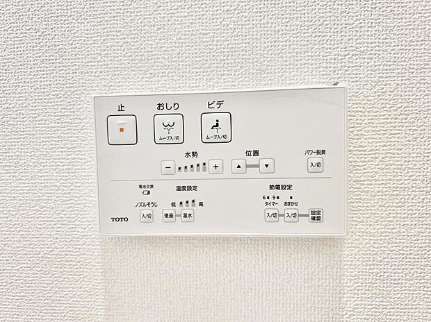 【シャワートイレ】■便座の温かさと洗浄機能で快適に