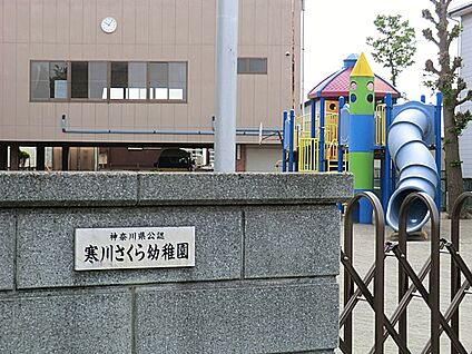 寒川さくら幼稚園 1700m(22分)
